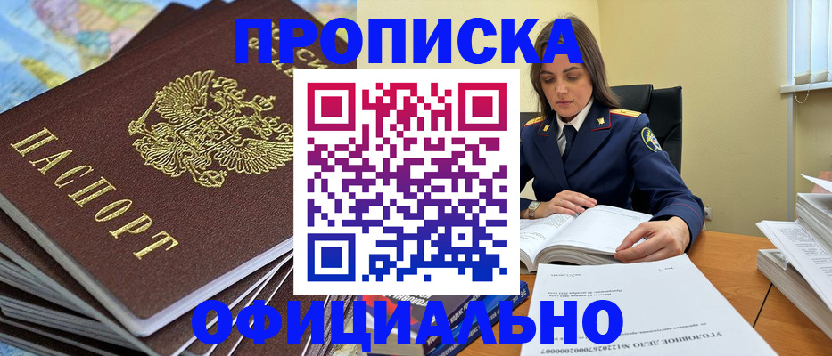 прописка для школы в Когалыме