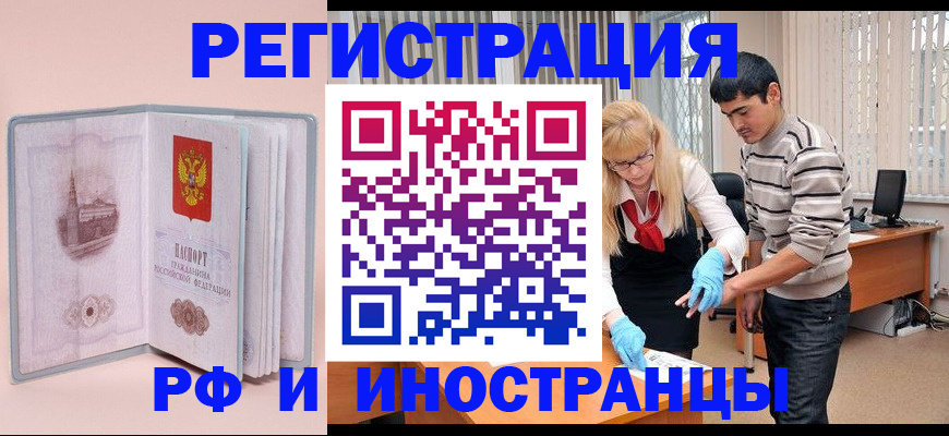 временная регистрация недорого в Когалыме