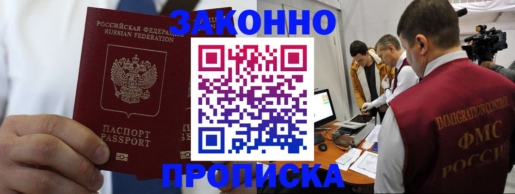 временная регистрация в Когалыме