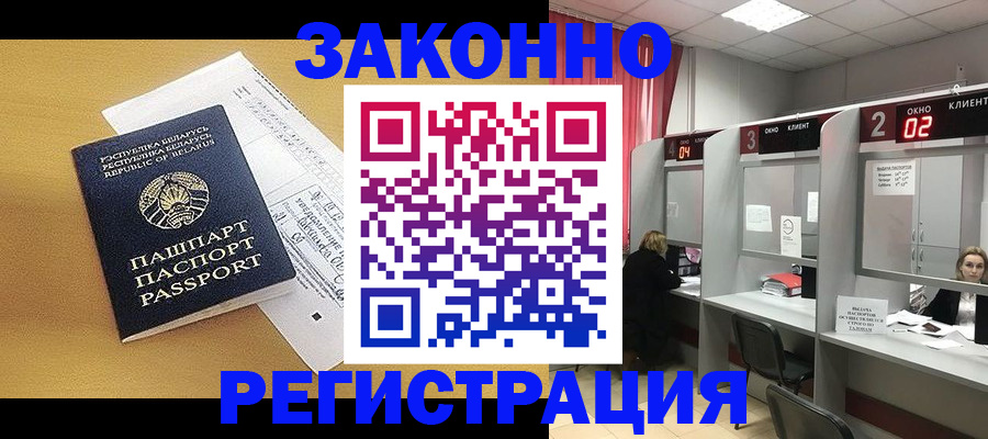 прописка для школы в Когалыме