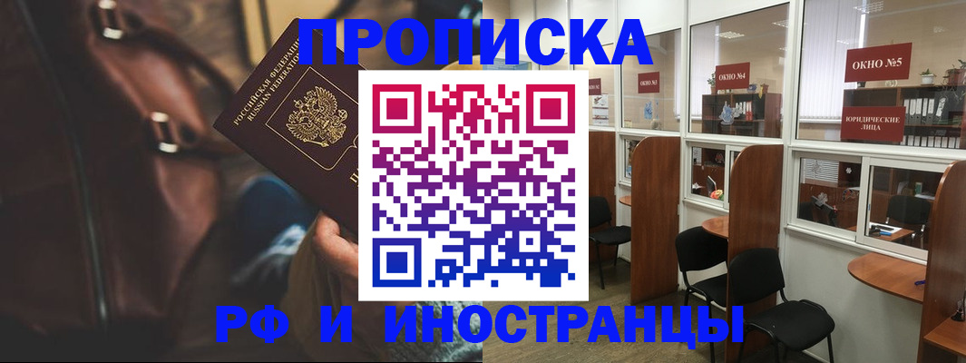 пропишу в квартире в Когалыме