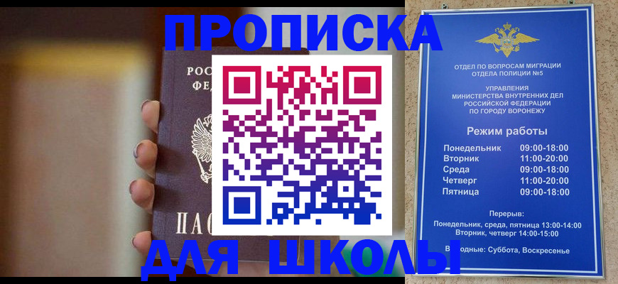 прописка ребенка в Когалыме