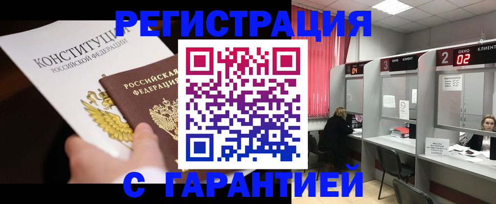 временная регистрация купить в Когалыме