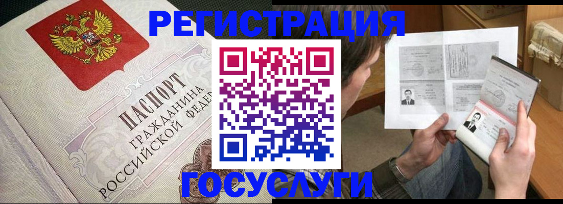 регистрация в Когалыме