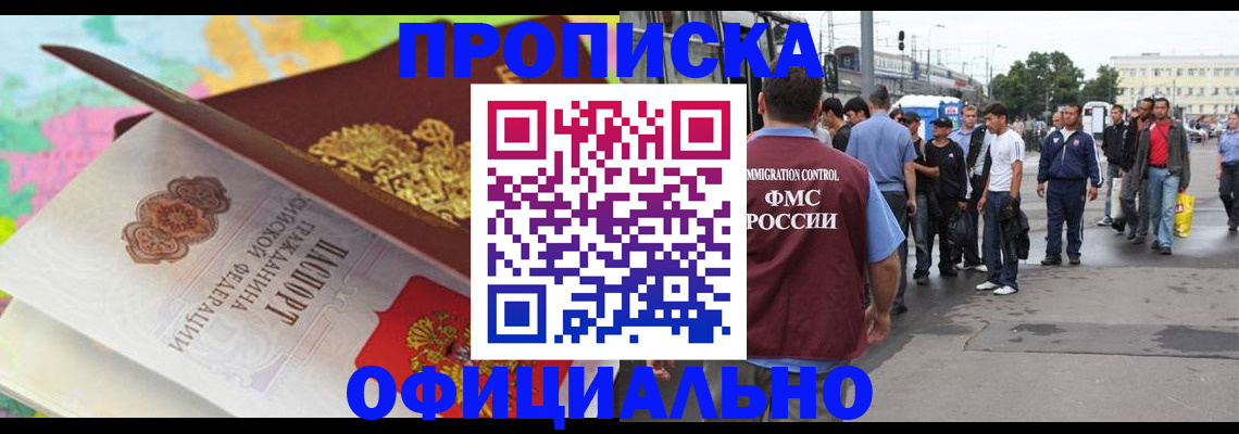 прописка иностранных граждан в Когалыме